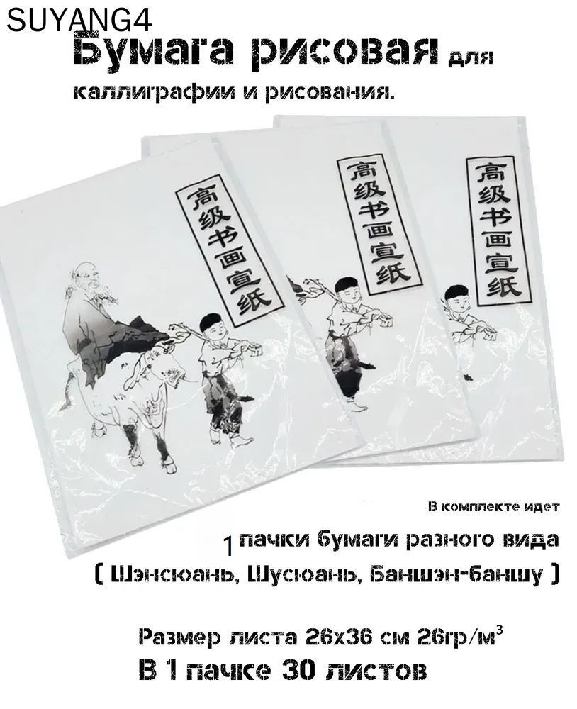  Бумага для рисования #1