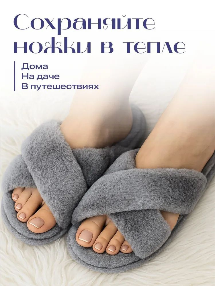 Тапочки #1