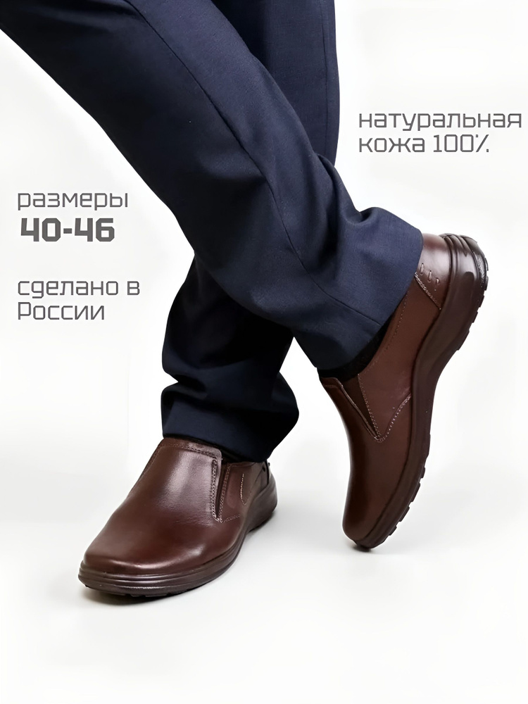 Ботинки Росвест #1