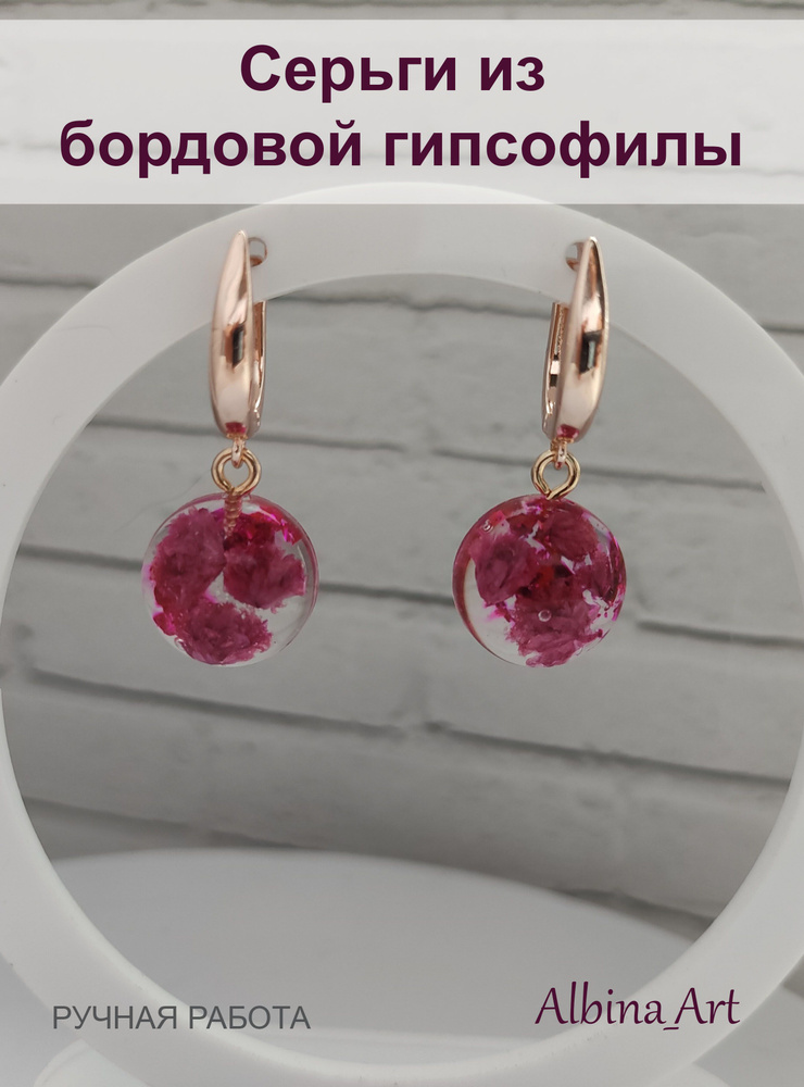 Серьги подвески #1