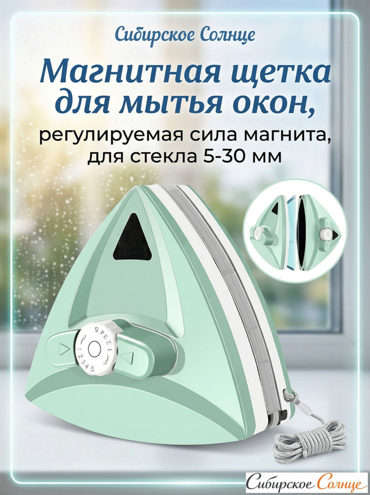 Стеклоочиститель #1