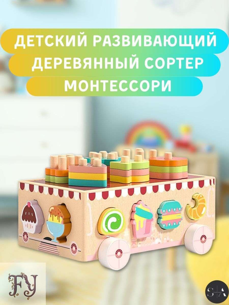 Сортер #1