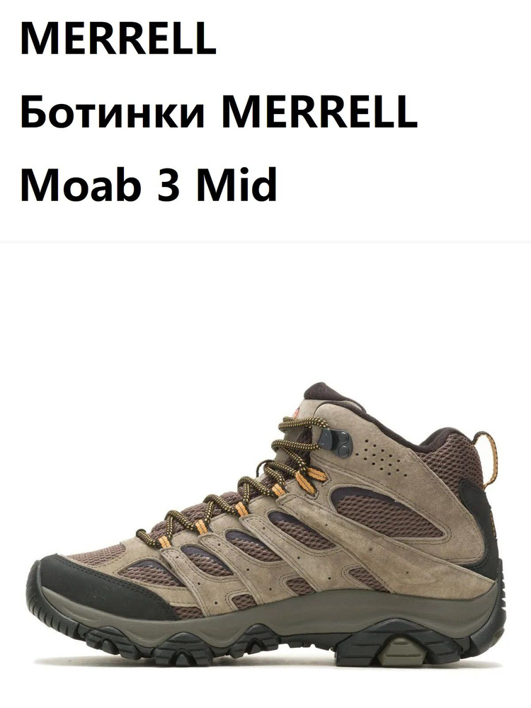 Ботинки для охоты Merrell #1