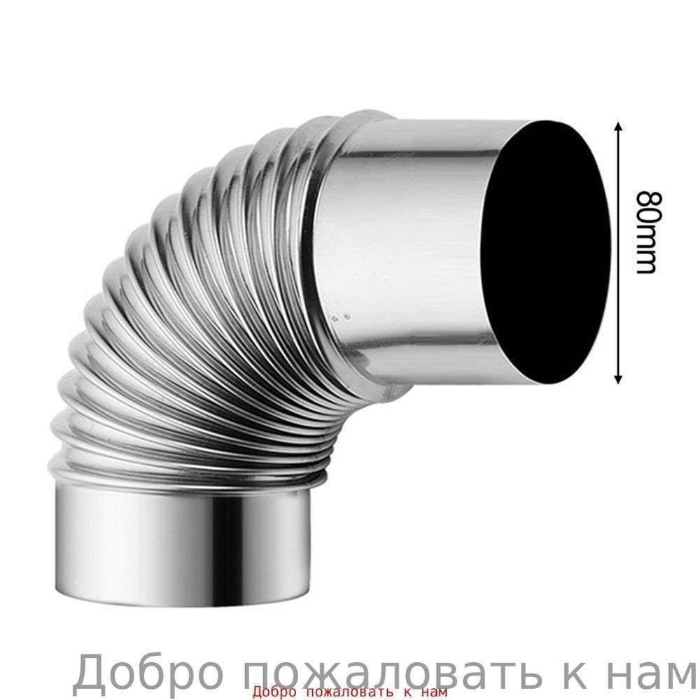 Элемент дымохода #1