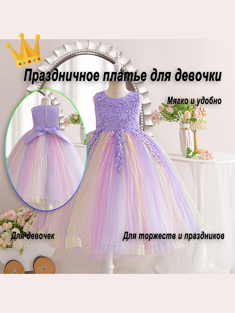 Платье #1