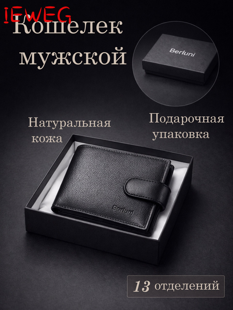 Кошелек #1