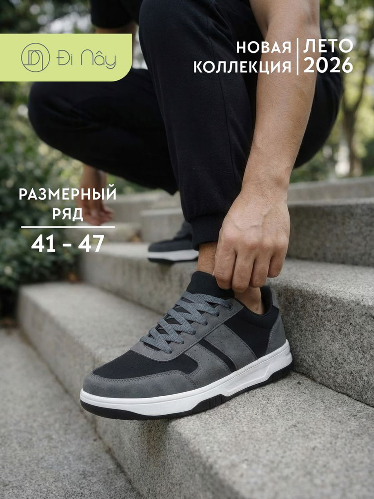 Кеды #1