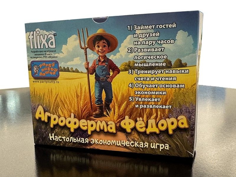 Агроферма Федора #1