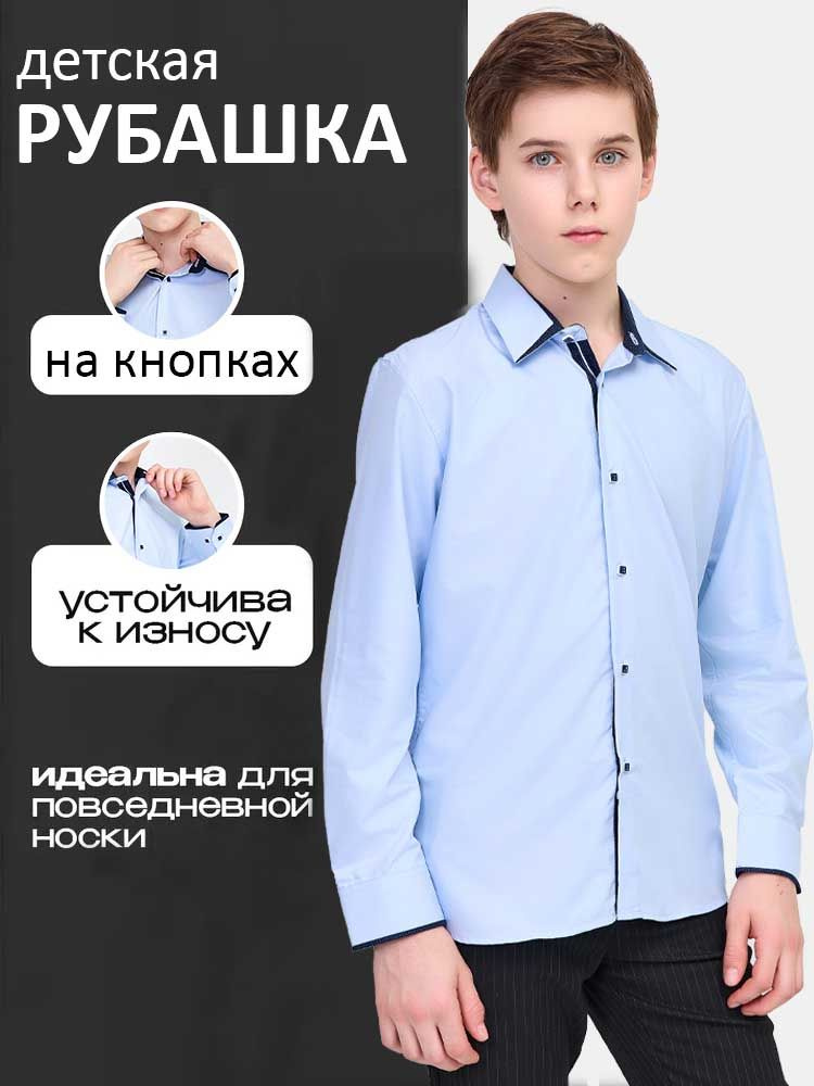 Рубашка Brostem #1