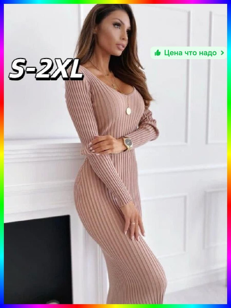 Платье #1
