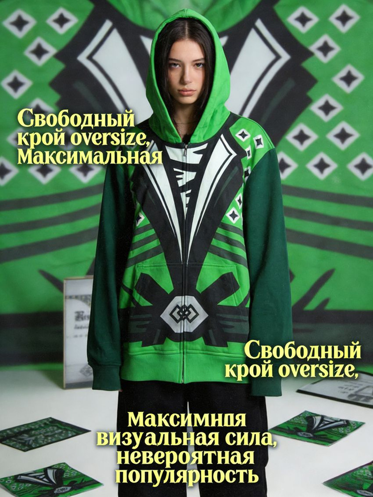 Толстовка #1