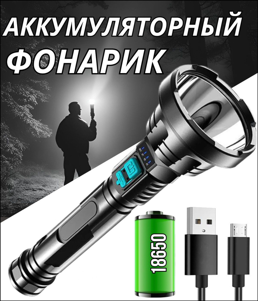 Фонарь ручной #1