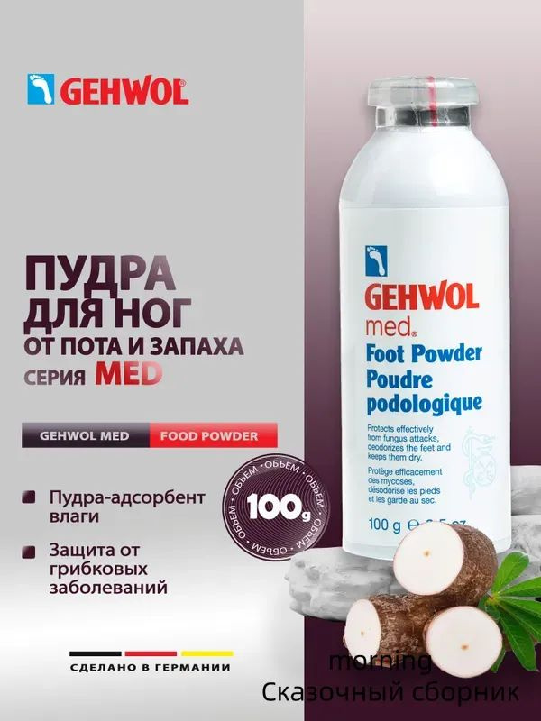 Присыпка 100 мл #1