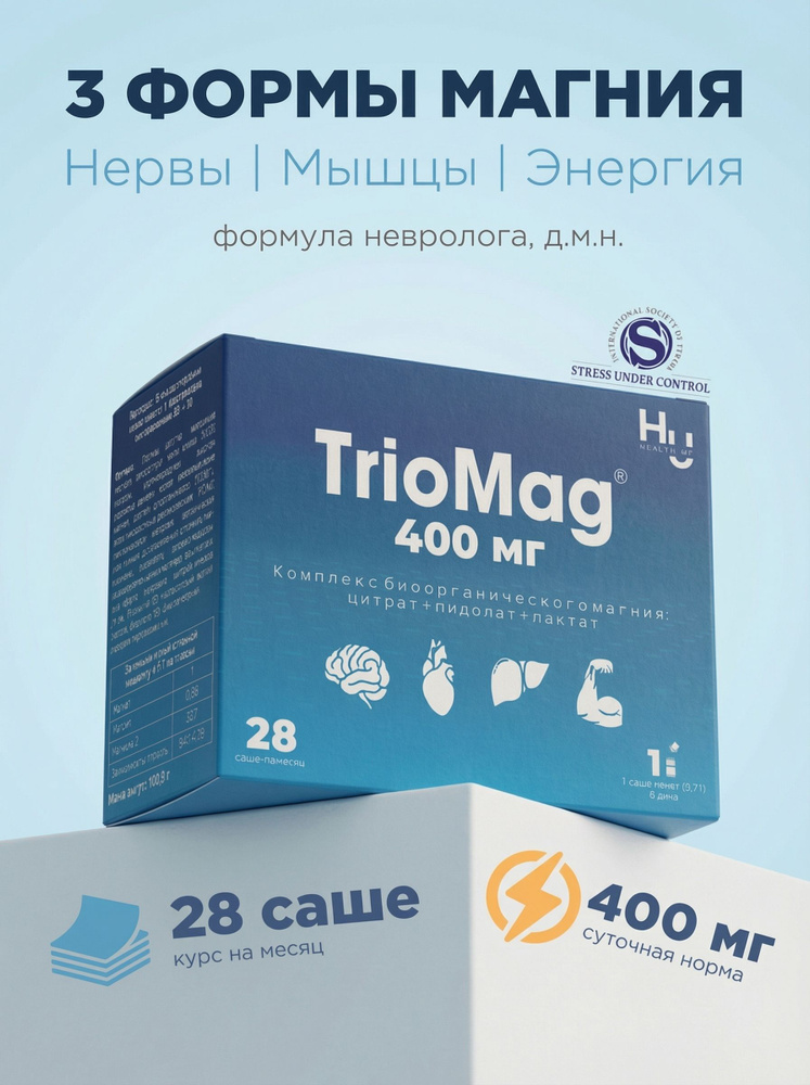 Магний B6 400 мг для женщин от стресса и тревоги, TrioMag цитрат пидолат лактат, саше 28 шт, курс 1 месяц, #1