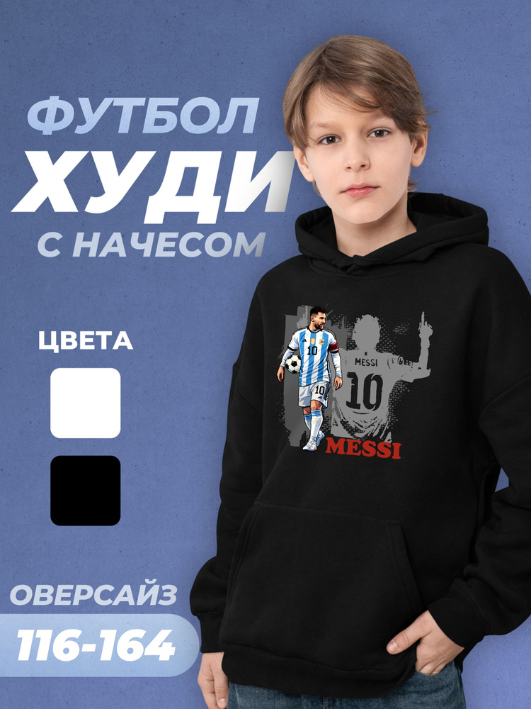 Худи #1