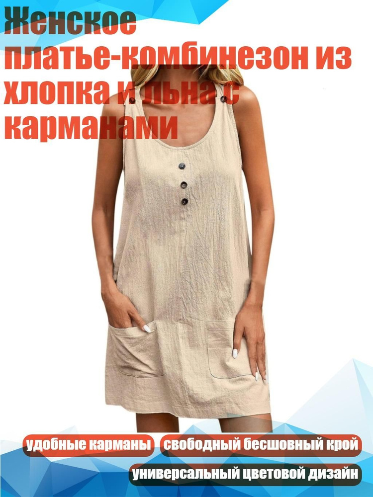 Сарафан #1