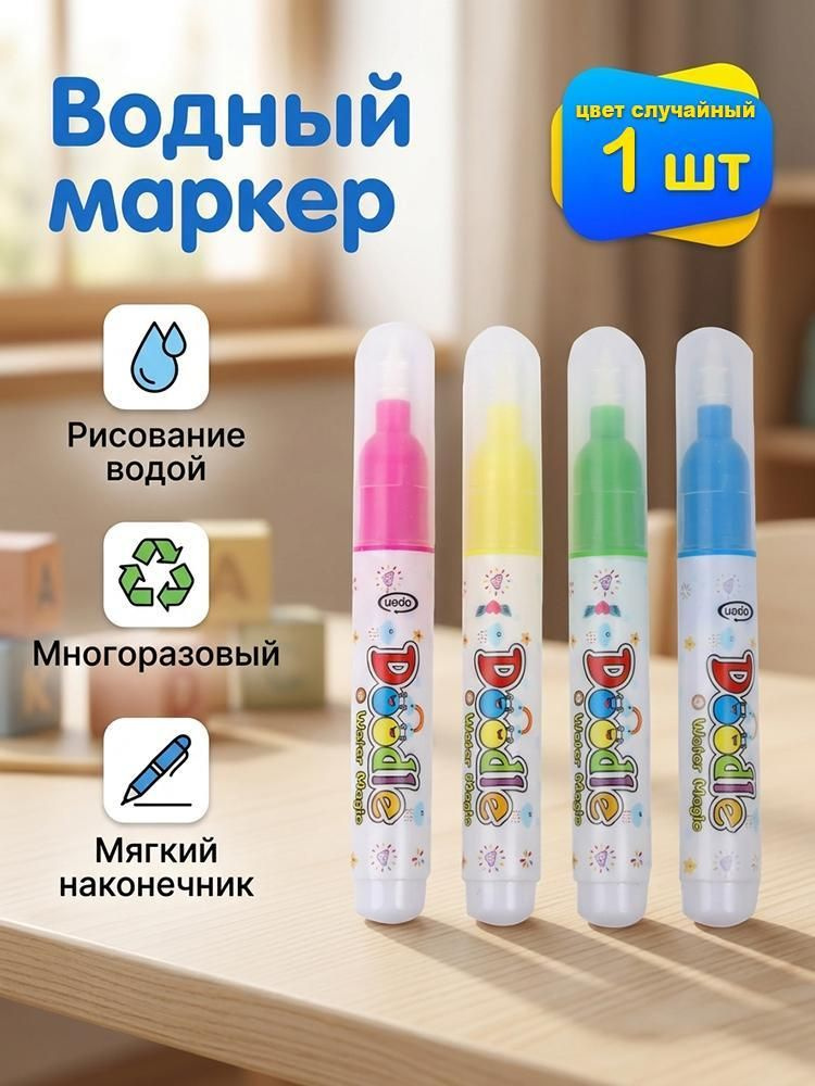  Кисть для рисования #1