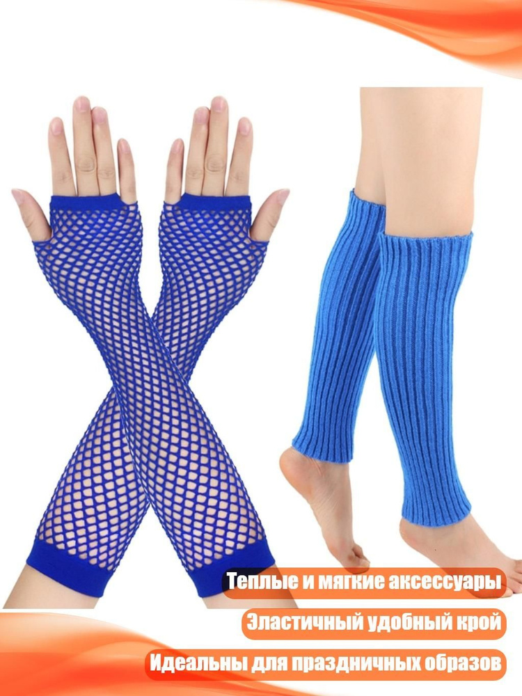 Перчатки #1