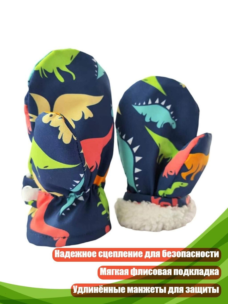 Перчатки #1