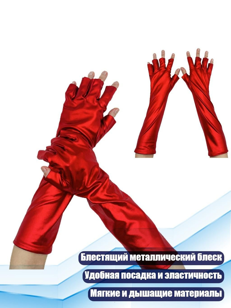 Перчатки #1