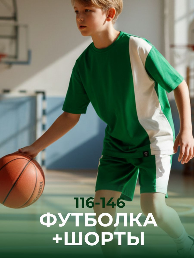 Костюм спортивный OLET футболка и шорты #1