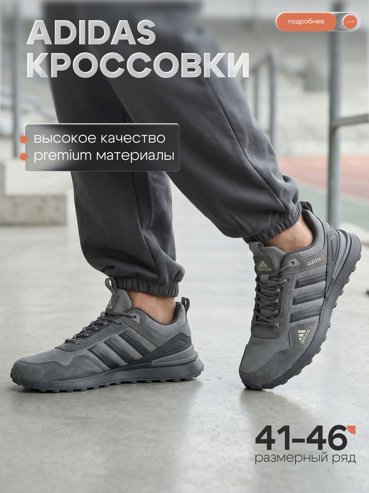 Кроссовки #1