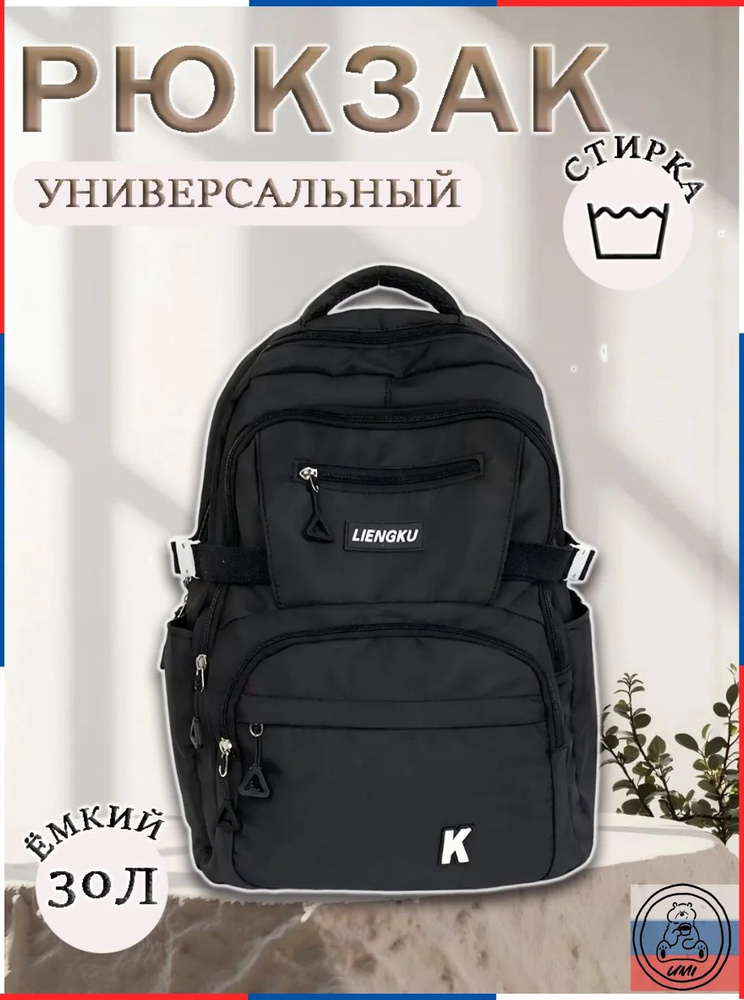 Рюкзак #1