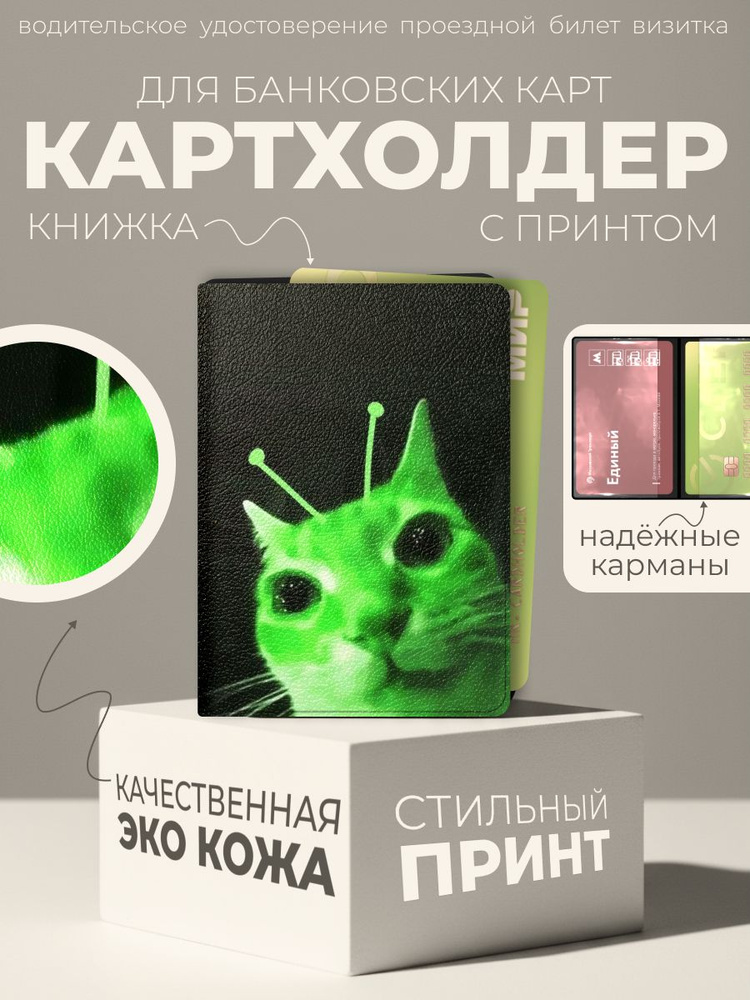 Визитница #1