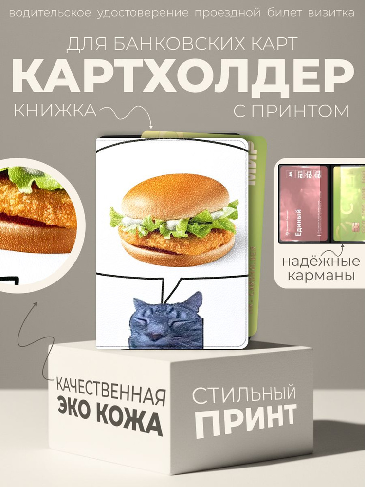 Визитница #1