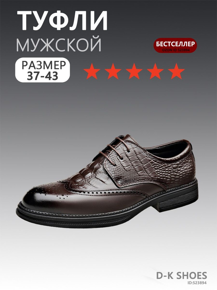 Туфли #1