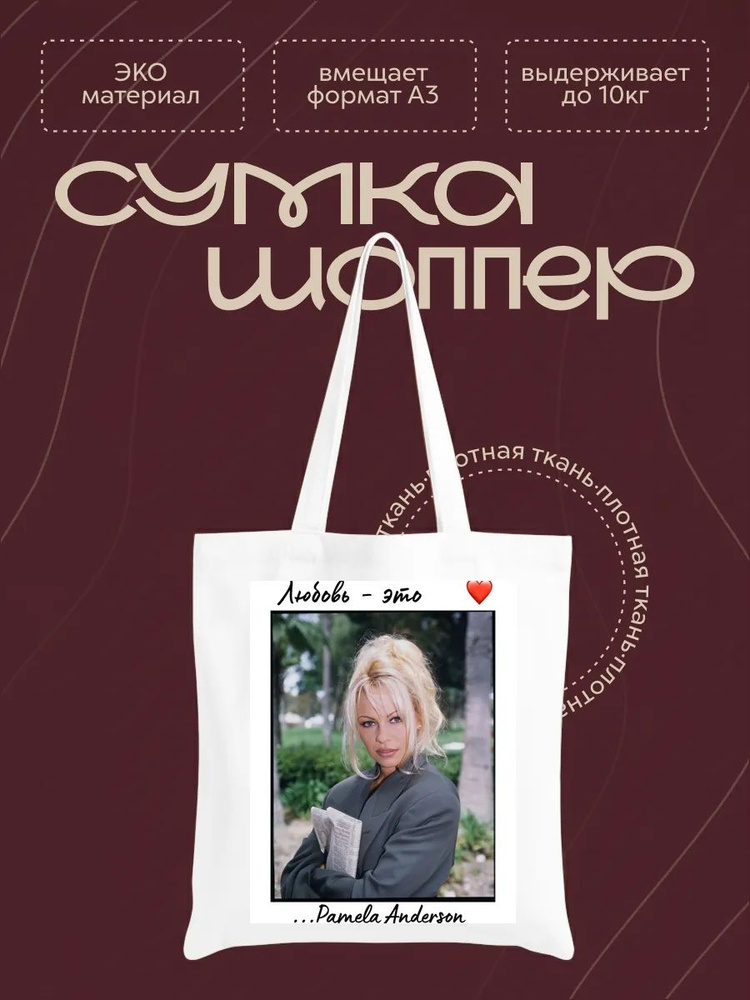 Сумка #1