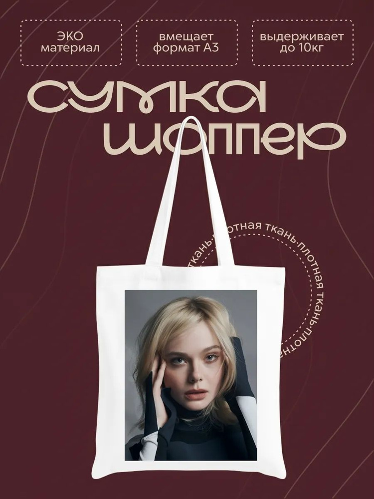 Сумка #1