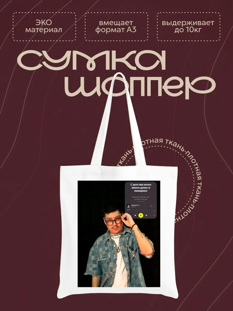 Сумка #1