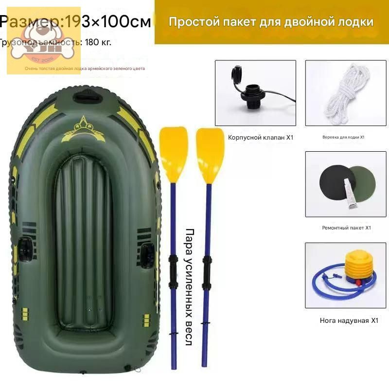 Лодка, 193 см #1