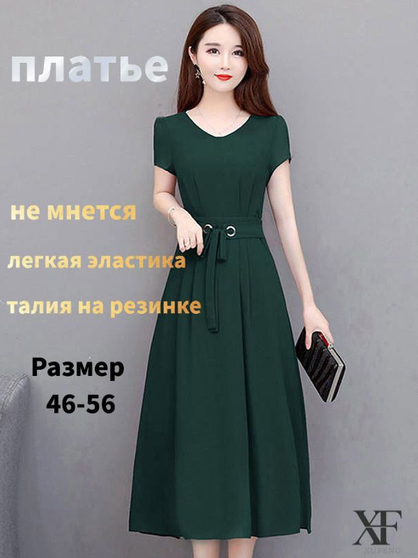 Платье #1