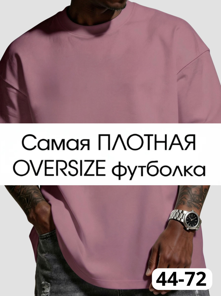 Футболка RIIDED #1