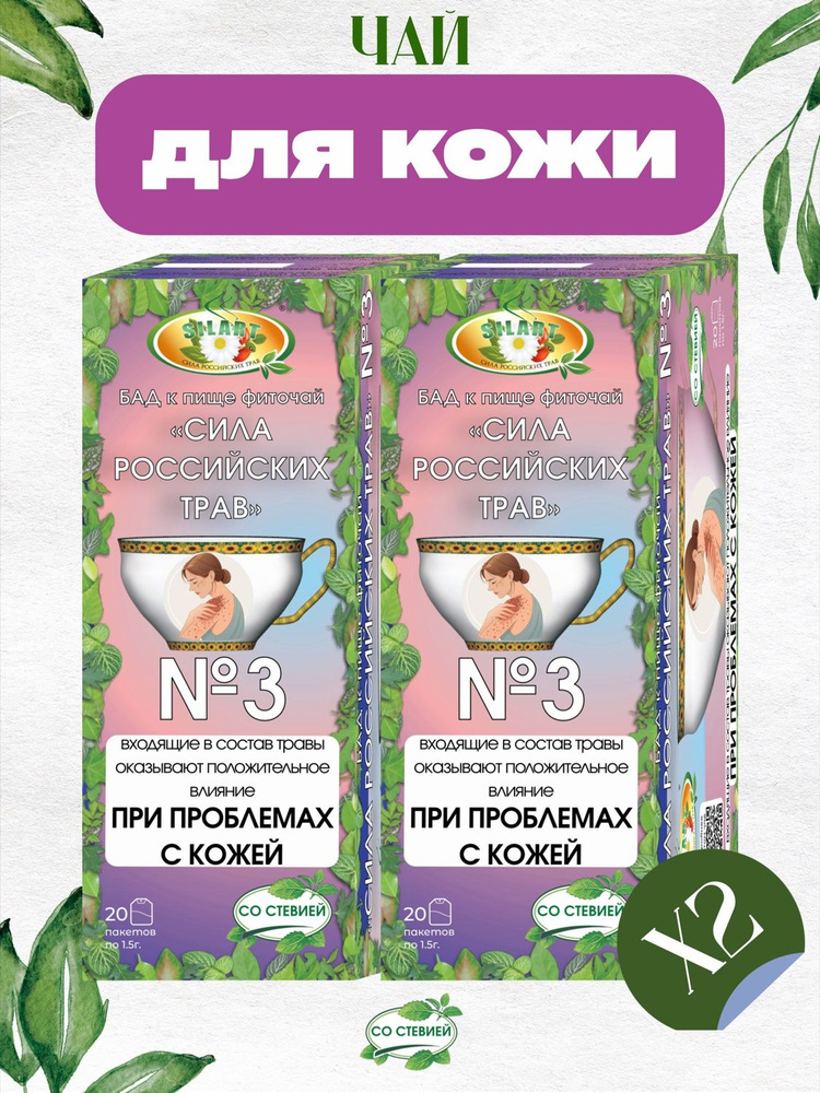 Для здоровой кожи, 2 штуки / от прыщей, коллаген для кожи, от акне #1