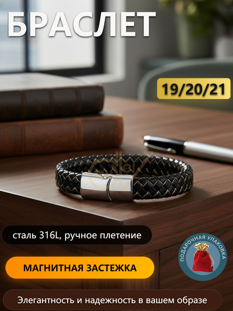 Браслет бэнгл #1