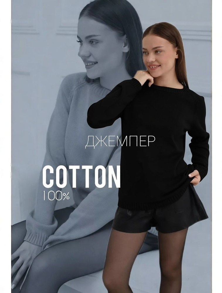 Свитер GURLE #1