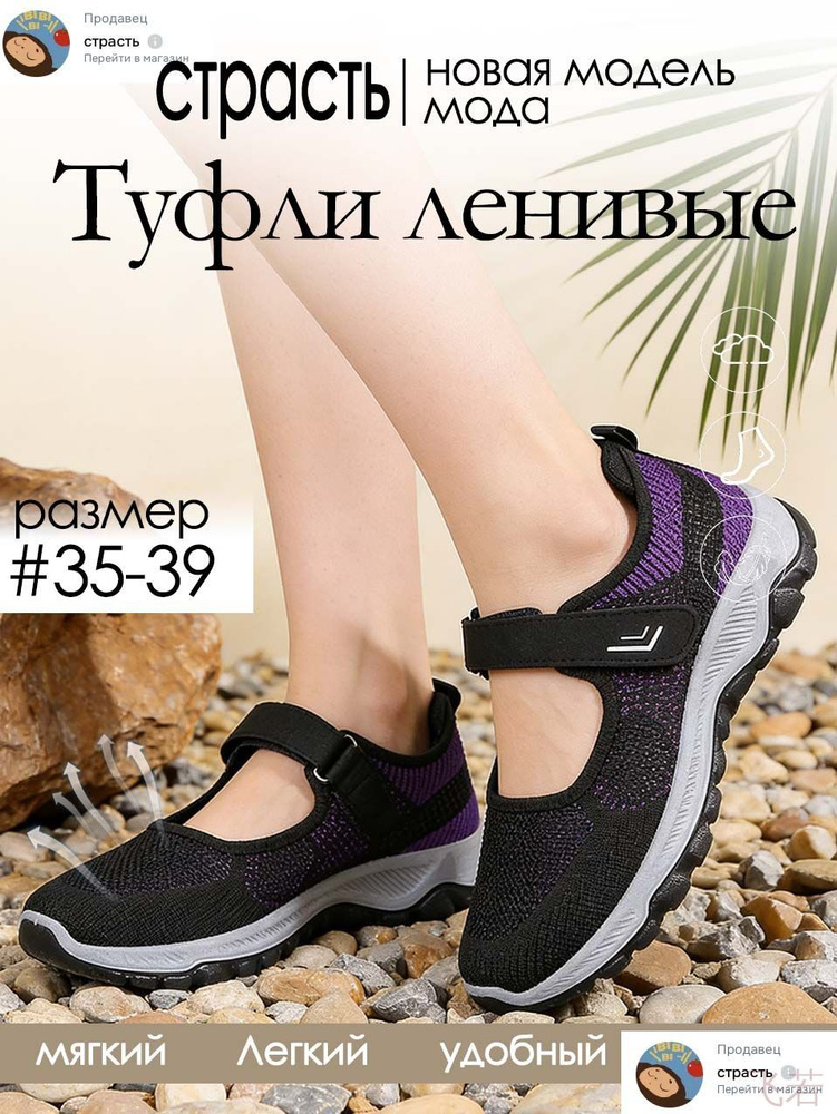 Слипоны #1