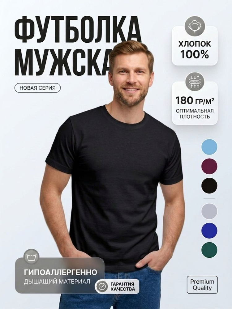 Футболка #1