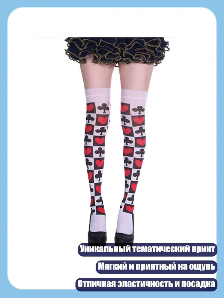 Колготки #1
