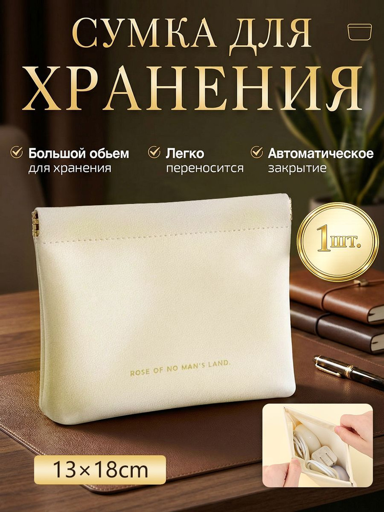 Сумка #1