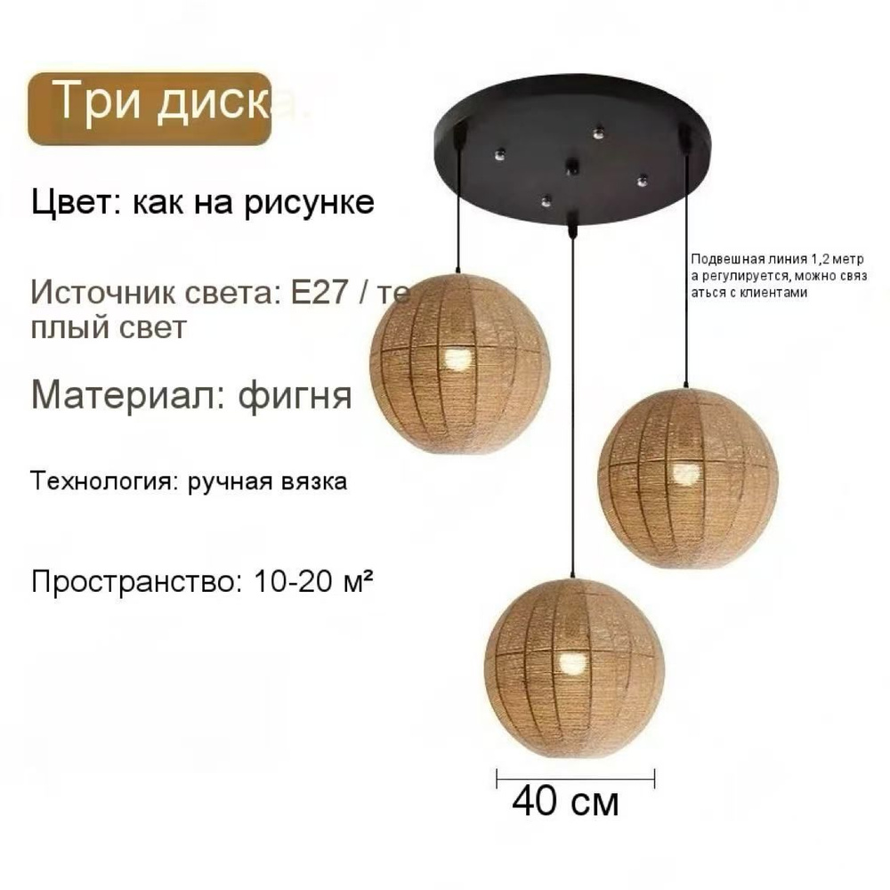 Люстра, E27, 40 Вт #1