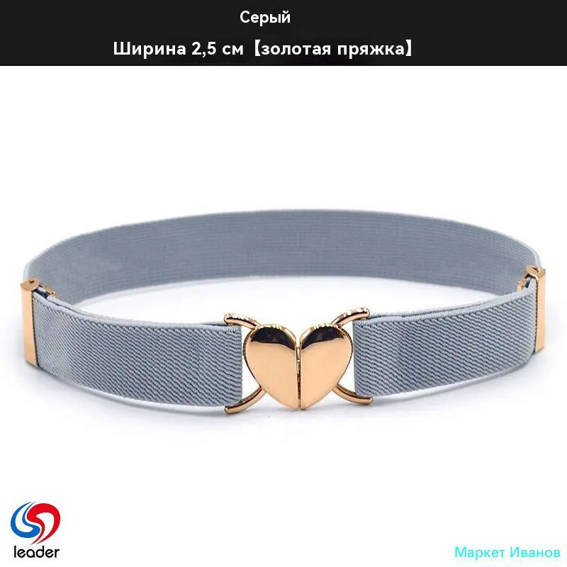 Ремень #1