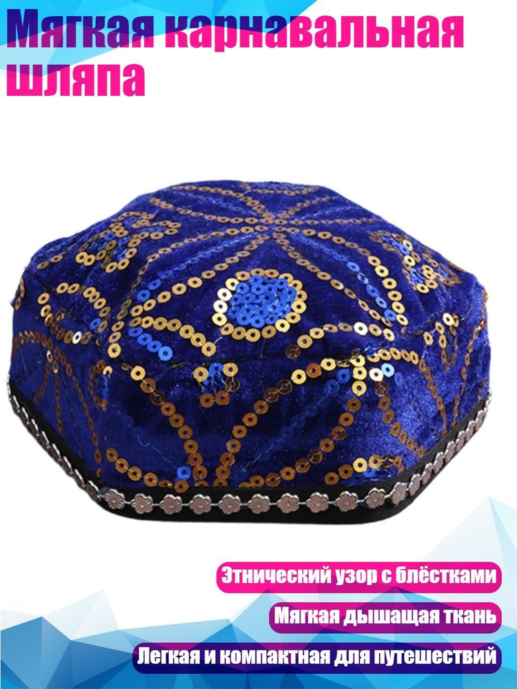 Капор #1