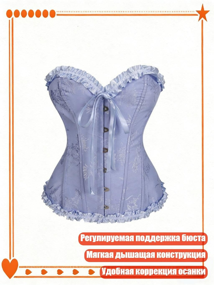 Корсет #1