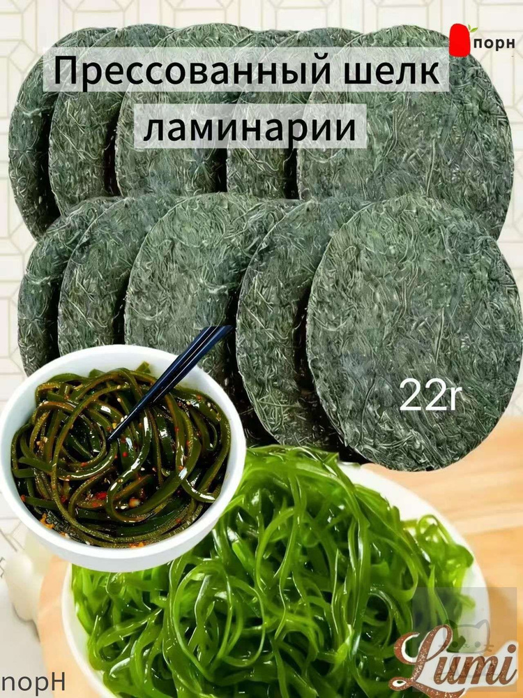 nopH-Морская капуста ламинария натуральная прессованная 5 шт. по 22 гр. #1