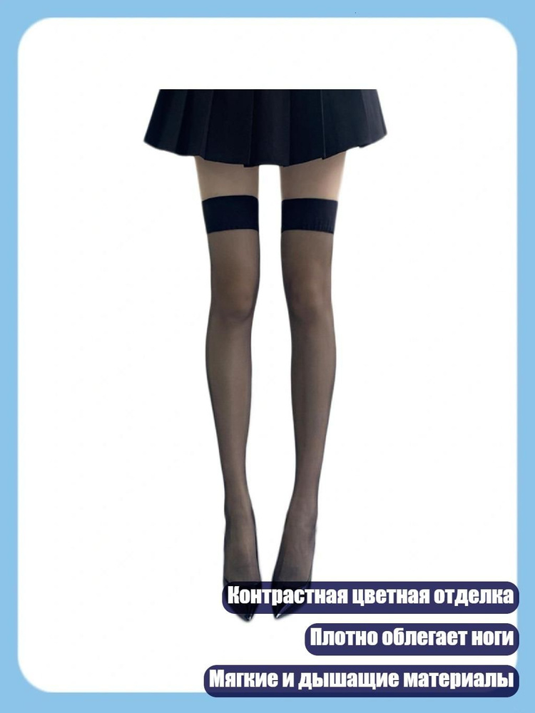 Колготки #1