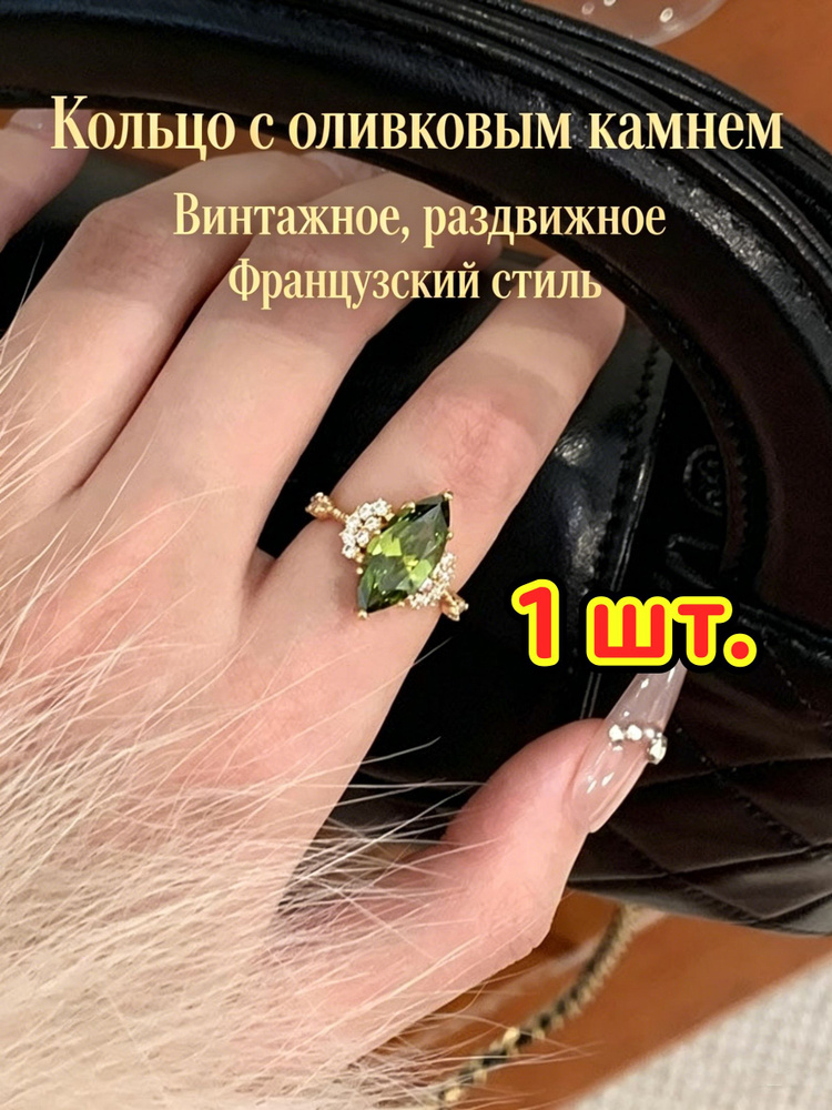 Кольцо #1